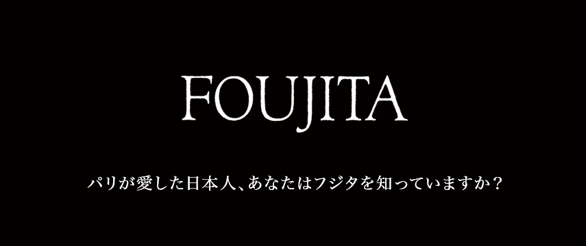FOUJITA_logo